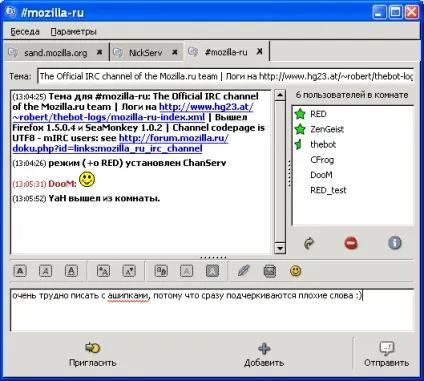 Путівник по irc-клієнтам