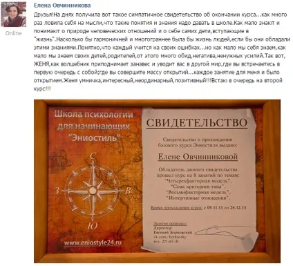 Психологія - еніостіль, майстер-класи євгенія Борковського (еніостіль) Психологія - еніостіль, майстер-класи євгенія Борковського