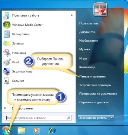 Робота з мишею