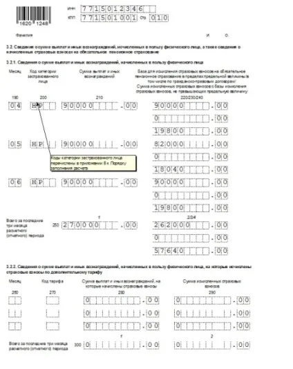 Розрахунок по страхових внесках за 3 квартал 2017 року зразок заповнення (квартал) Розрахунок по страхових внесках за 3 квартал 2017 року зразок заповнення