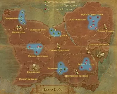 Розташування зоряних каменів в грі алоди (зможете знайти тільки) Розташування зоряних каменів в грі алоди