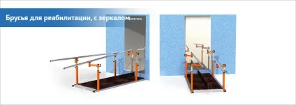 реабілітація інвалідів