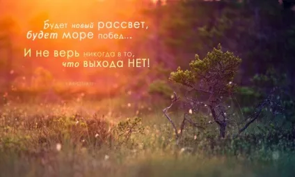 Світанок фото