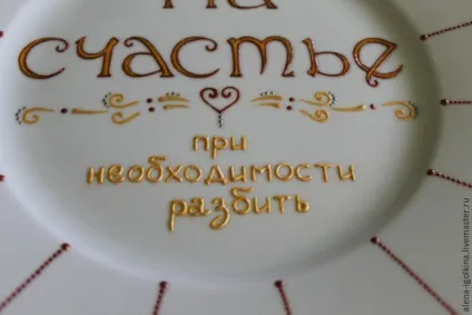 Розписуємо сувенірну тарілку - ярмарок майстрів - ручна робота, handmade (мідь) Розписуємо сувенірну тарілку - ярмарок майстрів - ручна робота, handmade
