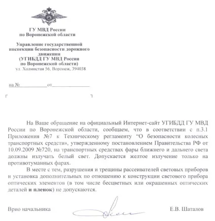 Чи дозволені жовті лампочки в фарах