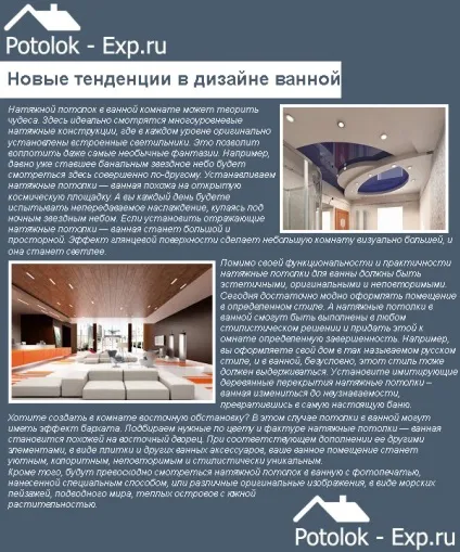 Розташування точкових світильників на натяжній стелі в кімнатах, фото (натяжній) Розташування точкових світильників на натяжній стелі в кімнатах, фото