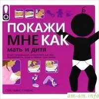 Рецензія плюс сара Хайнс Стівенс - покажи мені як мати і дитя - ᑞ рецензії на книги ᑞ годуємо грудьми! (Книги) Рецензія плюс сара Хайнс Стівенс - покажи мені як мати і дитя - ᑞ рецензії на книги ᑞ годуємо грудьми!