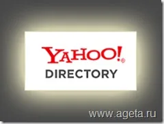 Реєструємося в yahoo каталозі (yahoo directory), ageta (каталозі) Реєструємося в yahoo каталозі (yahoo directory), ageta