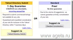 Реєструємося в yahoo каталозі (yahoo directory), ageta (directory) Реєструємося в yahoo каталозі (yahoo directory), ageta