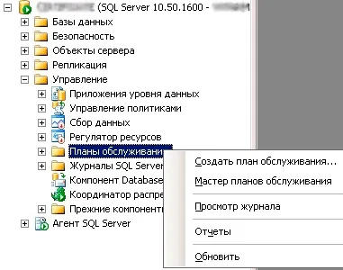 Регламентні роботи на сервері ms sql server