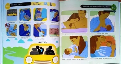 Рецензія плюс сара Хайнс Стівенс - покажи мені як мати і дитя - ᑞ рецензії на книги ᑞ годуємо грудьми! (Книги) Рецензія плюс сара Хайнс Стівенс - покажи мені як мати і дитя - ᑞ рецензії на книги ᑞ годуємо грудьми!