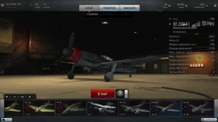 Рішення найпоширеніших помилок гри world of warplanes critical error occurred out of memory (якими) Рішення найпоширеніших помилок гри world of warplanes critical error occurred out of memory