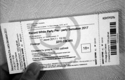Record white party 2017 Ростові-на-дону (record) Record white party 2017 Ростові-на-дону