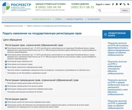 Реєстрація договору купівлі продажу квартири - порядок проведення (договору) Реєстрація договору купівлі продажу квартири - порядок проведення