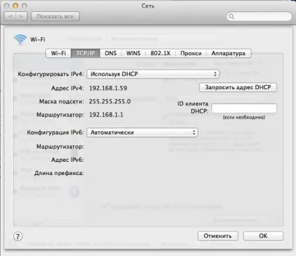 Рішення проблеми при підключенні iphone в режимі модема до mac