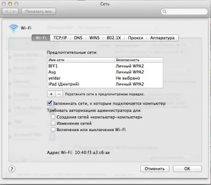 Рішення проблеми при підключенні iphone в режимі модема до mac