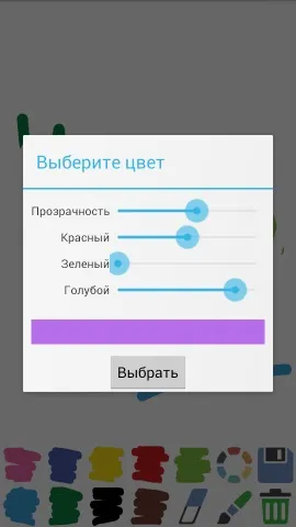 Рисовалка для дітей »