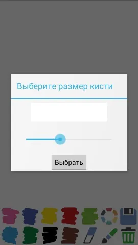 Рисовалка для дітей »