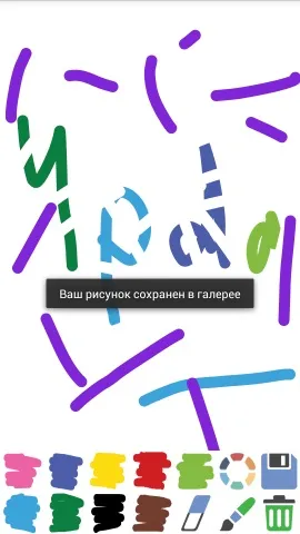 Рисовалка для дітей »
