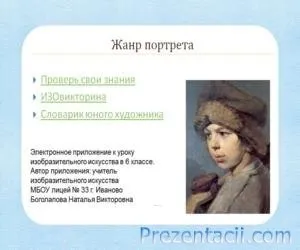 Малюємо людини презентація