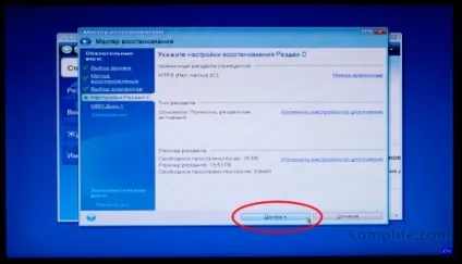 Резервне відновлення диска за допомогою acronis (як відновити резервну копію) Резервне відновлення диска за допомогою acronis