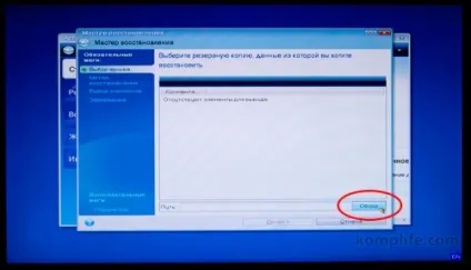 Резервне відновлення диска за допомогою acronis (відновити диск) Резервне відновлення диска за допомогою acronis