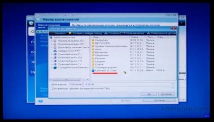 Резервне відновлення диска за допомогою acronis (відновлення) Резервне відновлення диска за допомогою acronis