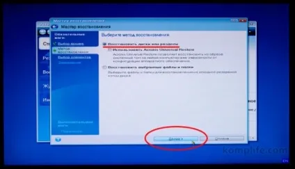 Резервне відновлення диска за допомогою acronis (acronis) Резервне відновлення диска за допомогою acronis