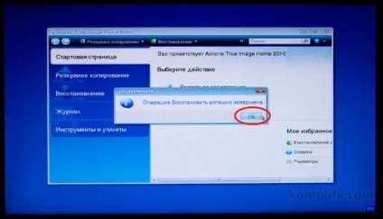 Резервне відновлення диска за допомогою acronis (відновлення) Резервне відновлення диска за допомогою acronis