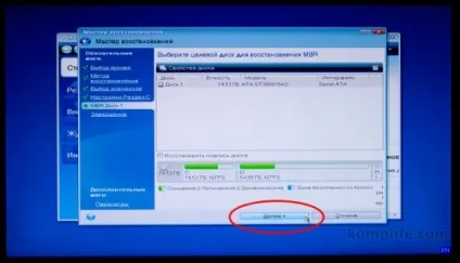 Резервне відновлення диска за допомогою acronis (відновлення) Резервне відновлення диска за допомогою acronis