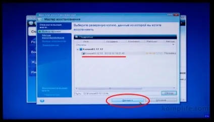 Резервне відновлення диска за допомогою acronis (відновлення) Резервне відновлення диска за допомогою acronis