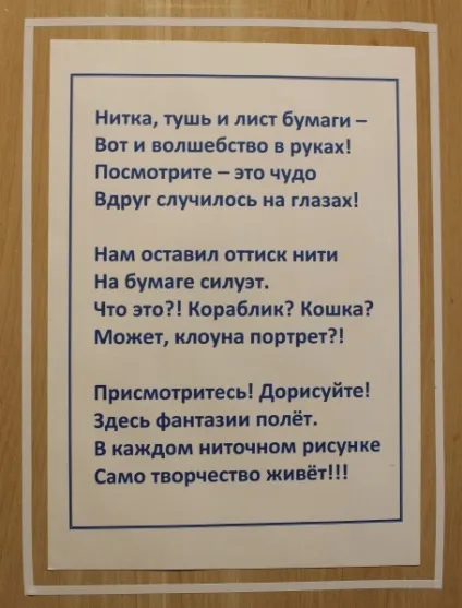 Малюємо ниткою »майстер-клас