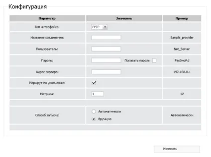 Роутер d-link dir-320 настройка і підключення до мережі wi-fi