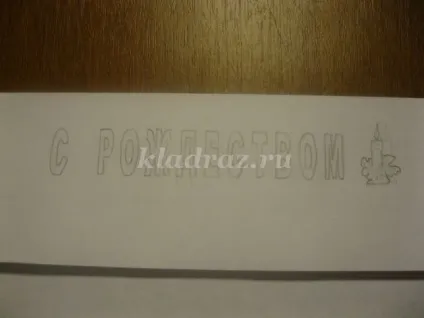 Різдвяна листівка своїми руками з паперу (своїми) Різдвяна листівка своїми руками з паперу