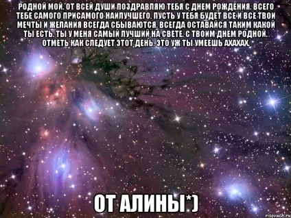 Рідний мій