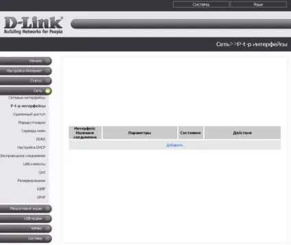 Роутер d-link dir-320 настройка і підключення до мережі wi-fi