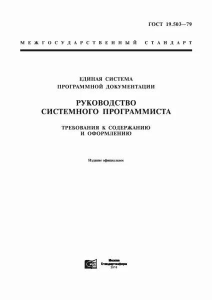 Керівництво для програміста