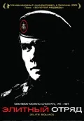 Найкрутіші бойовики, список кращих фільмів всіх часів (бойовики) Найкрутіші бойовики, список кращих фільмів всіх часів