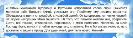Найсильніша молитва великомученику Кіпріану (молитва) Найсильніша молитва великомученику Кіпріану
