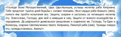 Найсильніша молитва великомученику Кіпріану (Кіпріану) Найсильніша молитва великомученику Кіпріану