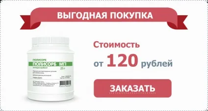 Сальмонельоз - симптоми і лікування, полисорб мп (симптоми) Сальмонельоз - симптоми і лікування, полисорб мп
