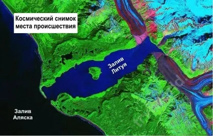 Найвища хвиля цунамі за всю історію - новини в фотографіях