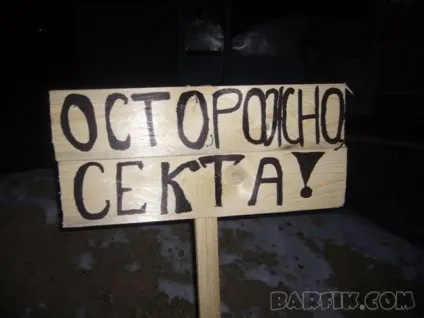 Найнебезпечніші сектиУкаіни зокрема і світу загалом (світу) Найнебезпечніші сектиУкаіни зокрема і світу загалом