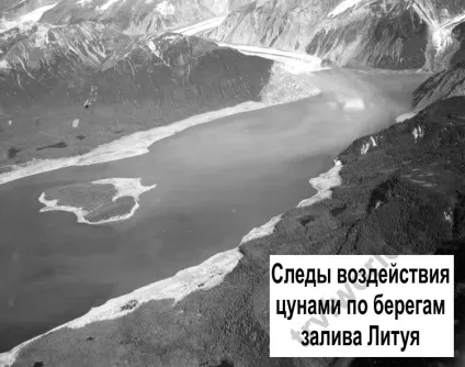 Найвища хвиля цунамі за всю історію - новини в фотографіях