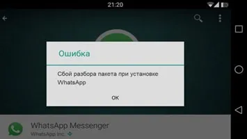 Збій розбору пакету на андроїд