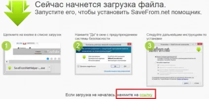 Savefrom net для google chrome як встановити помічника