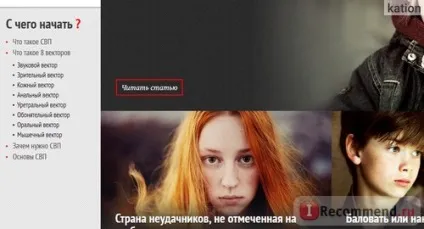 Сайт - «ці знання перевернули моє життя! Тепер я розумію людей, що ними рухає, і не намагаюся їх (тепер) Сайт - «ці знання перевернули моє життя! Тепер я розумію людей, що ними рухає, і не намагаюся їх