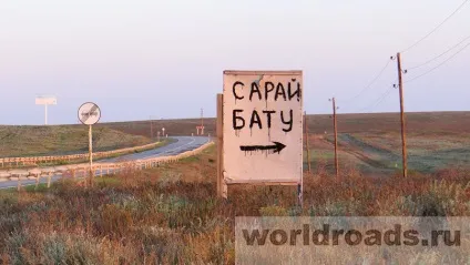 Сарай-Бату - столиця золотої орди, дороги світу (сарай-Бату) Сарай-Бату - столиця золотої орди, дороги світу