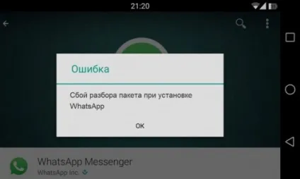 Збій розбору пакету на андроїд