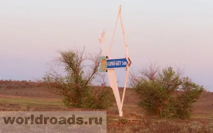 Сарай-Бату - столиця золотої орди, дороги світу (орди) Сарай-Бату - столиця золотої орди, дороги світу